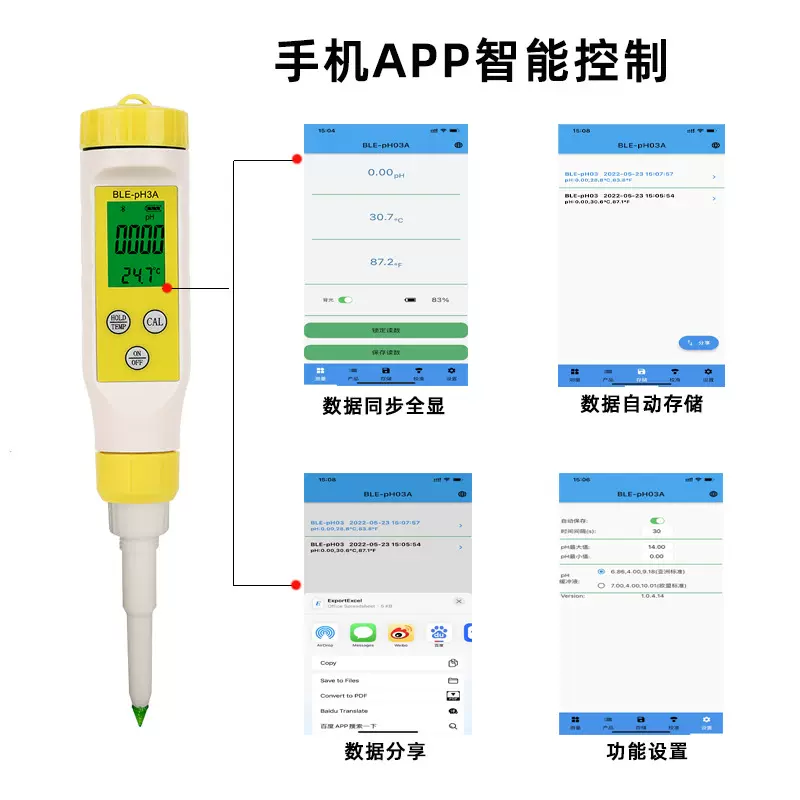 数显大屏 PH酸碱度测试仪穿刺型电极面团奶酪水质ph计检测仪pH笔
