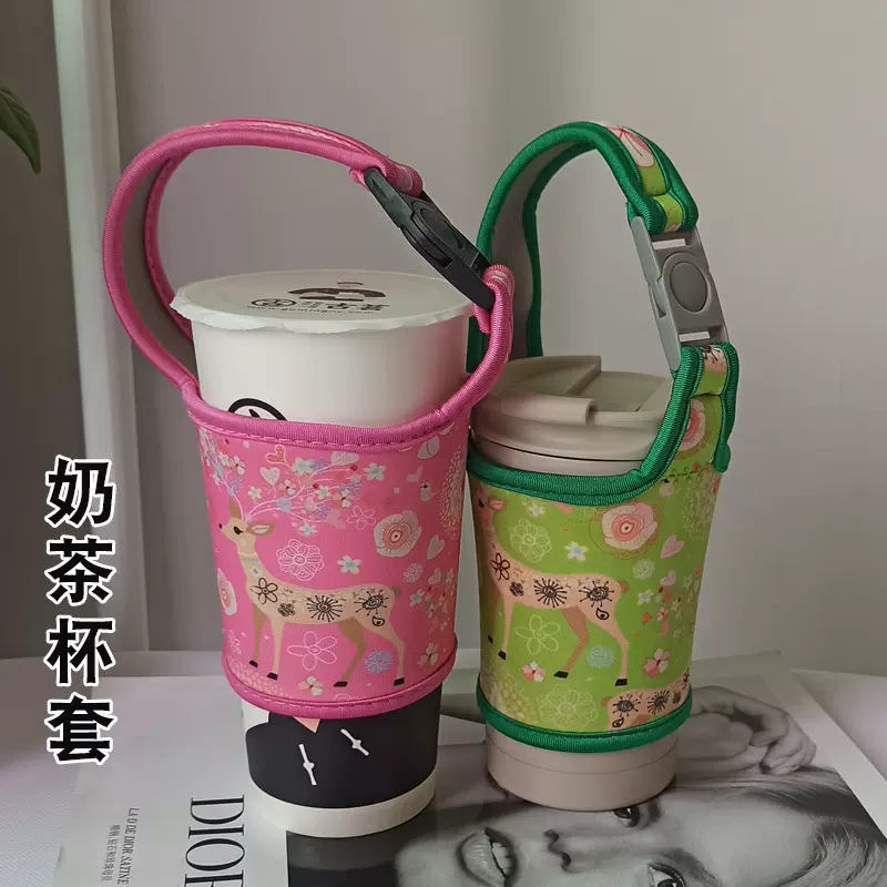 现货批发潜水料杯套手摇饮料杯套700c奶茶套500c咖啡杯套防烫杯套