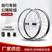 铝合金四培林轴承公路轮组700C DT行星棘轮54T自行车轮11速C刹V刹
