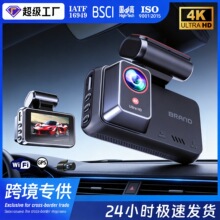 新款A602法拉电容联咏IMX675高清4K行车记录仪wifi DashCam工厂
