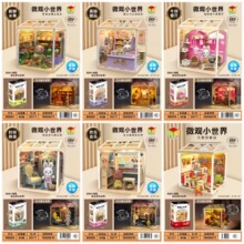 3D立体拼装DIY小屋微景仿真房间家具模型迷你卡通拼图摆件