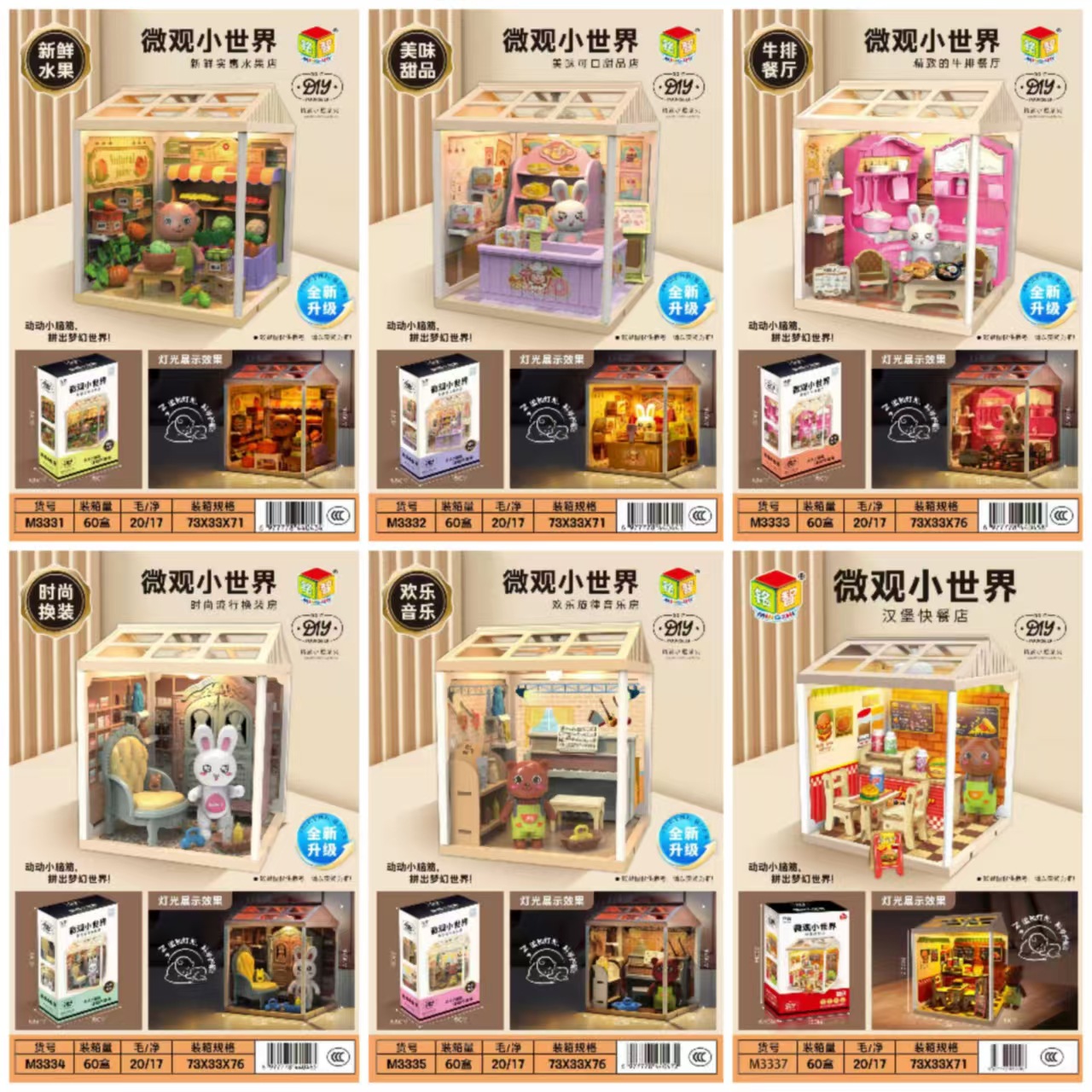 3D立体拼装DIY小屋微景仿真房间家具模型迷你卡通拼图摆件