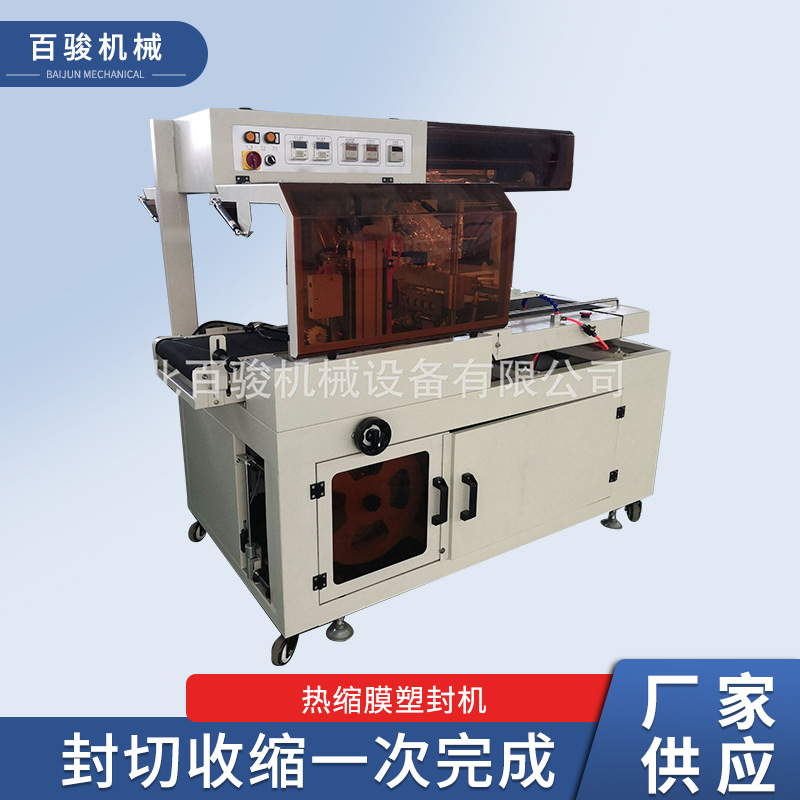 晾衣架热缩膜塑封机 全自动长收缩膜包装机 热收缩包装机厂家