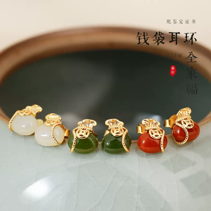 工厂定制s925银镀金福袋南红玛瑙耳钉古风白玉耳饰钱袋和田玉耳环