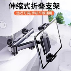 車の後ろの列のタブレットのスタンドの自動車のヘッドレストシートの背もたれの専用の携帯電話のスタンドの伸縮できる折り畳みの通用のスタンド