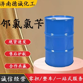 化工中间体;分析试剂;酯