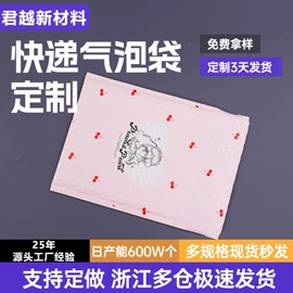 塑料服装袋;气泡信封;气泡袋