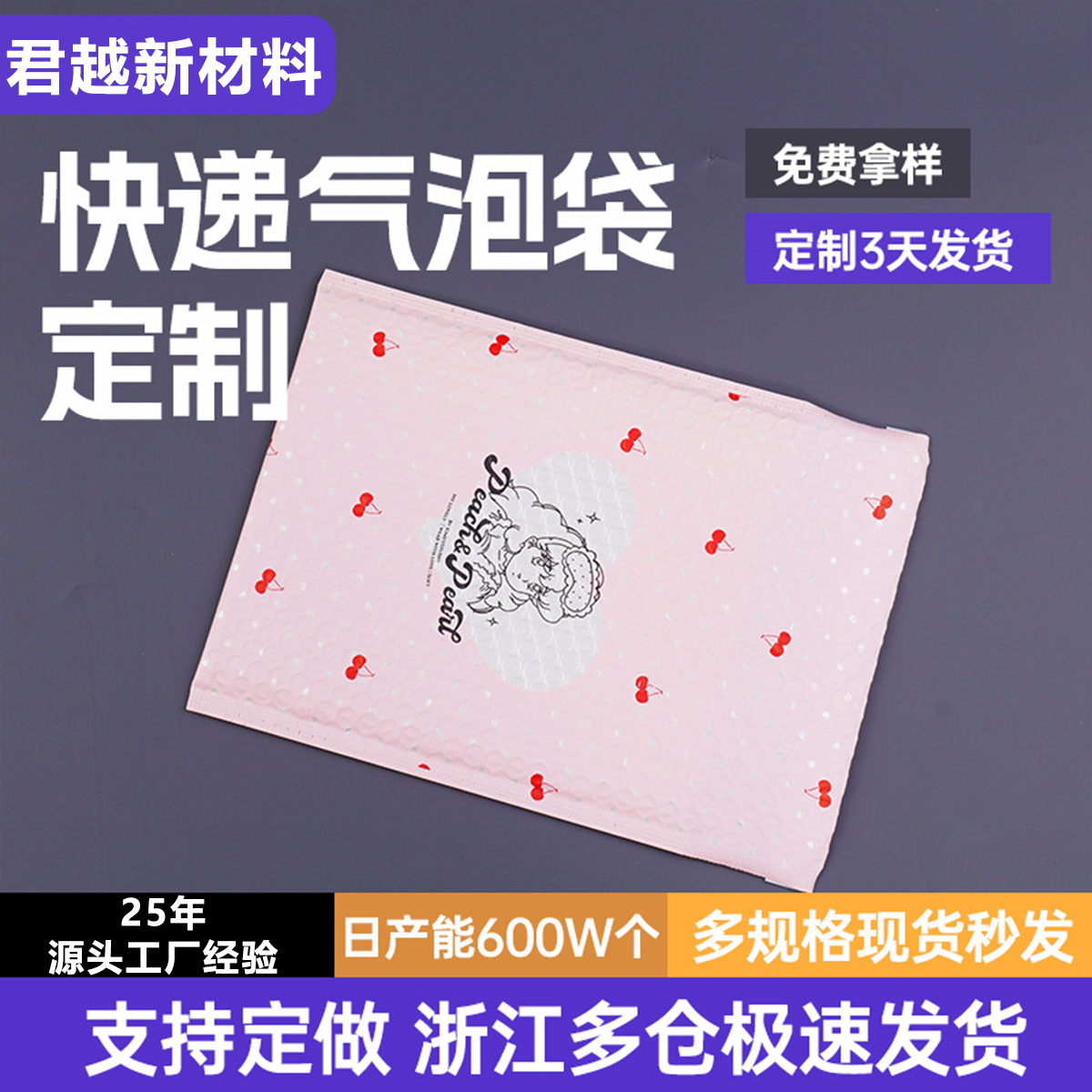 粉色气泡信封袋快递防震包装袋泡泡泡沫袋打包定制气泡袋加厚定做