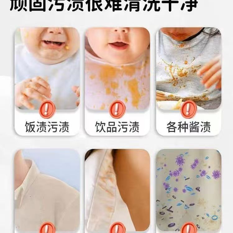 家庭用衣類分子分解剤多機能汚れ除去油除去服洗浄洗剤|undefined