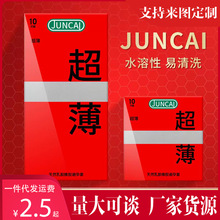 君采本超薄3只装避孕套安全套男用成人用品性保健酒店一件代发