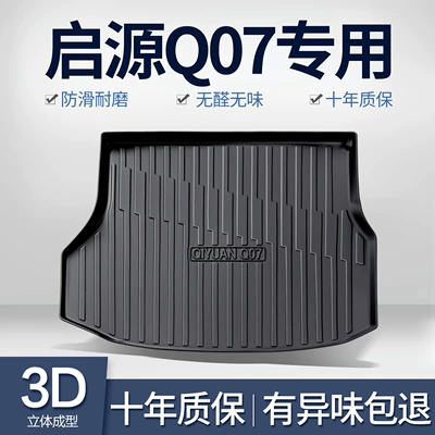 Suitable for Changan Qiyuan Q07 Trunk Mat Car Interior Modification Accessories Decorative Supplies Tpe Rear Trunk Mat