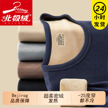 北极绒新秋冬加绒加厚男士保暖内衣套装青中老年秋衣裤发热打底衫