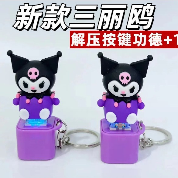 Timi発声キーホルダーボタンゲームスタート音声パック発光玩具大衆バッグストラッププレゼントブラインドケース|undefined