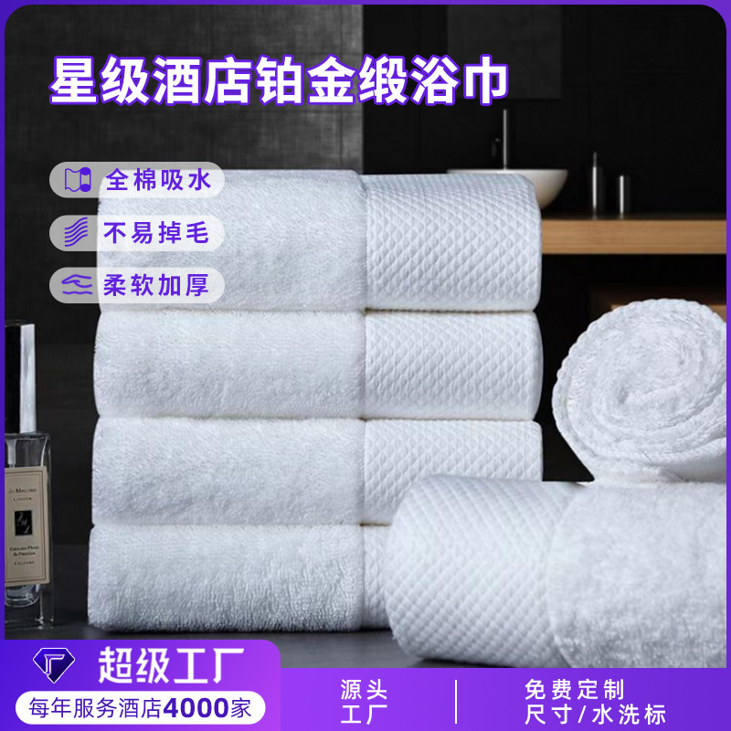 Five-Star Hotel Linen, Thickened Cotton Absorbent Towels, White Pure Cotton Bath Towels and Square Towels with Embroidered Logo for Guesthouses and Hotels