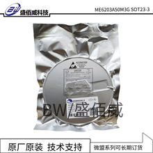 ME6203A33M3G ѹ40V 100mA ѹ ѹ3.3V SOT23-3