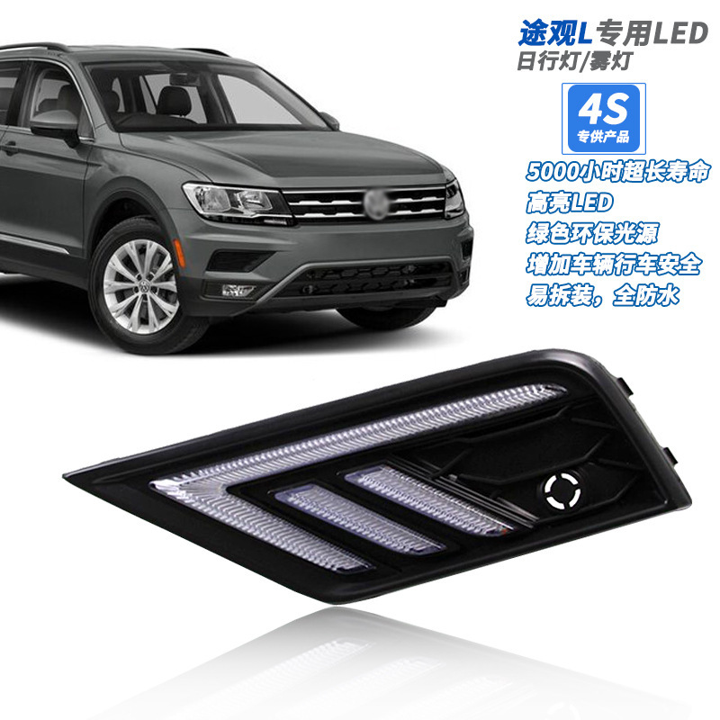 Aplicable a Volkswagen 17 / 18 / 19 / 20 / 21 nuevo Tiguan LED renovado lámpara diurna lámpara antiniebla lámpara de barra delantera