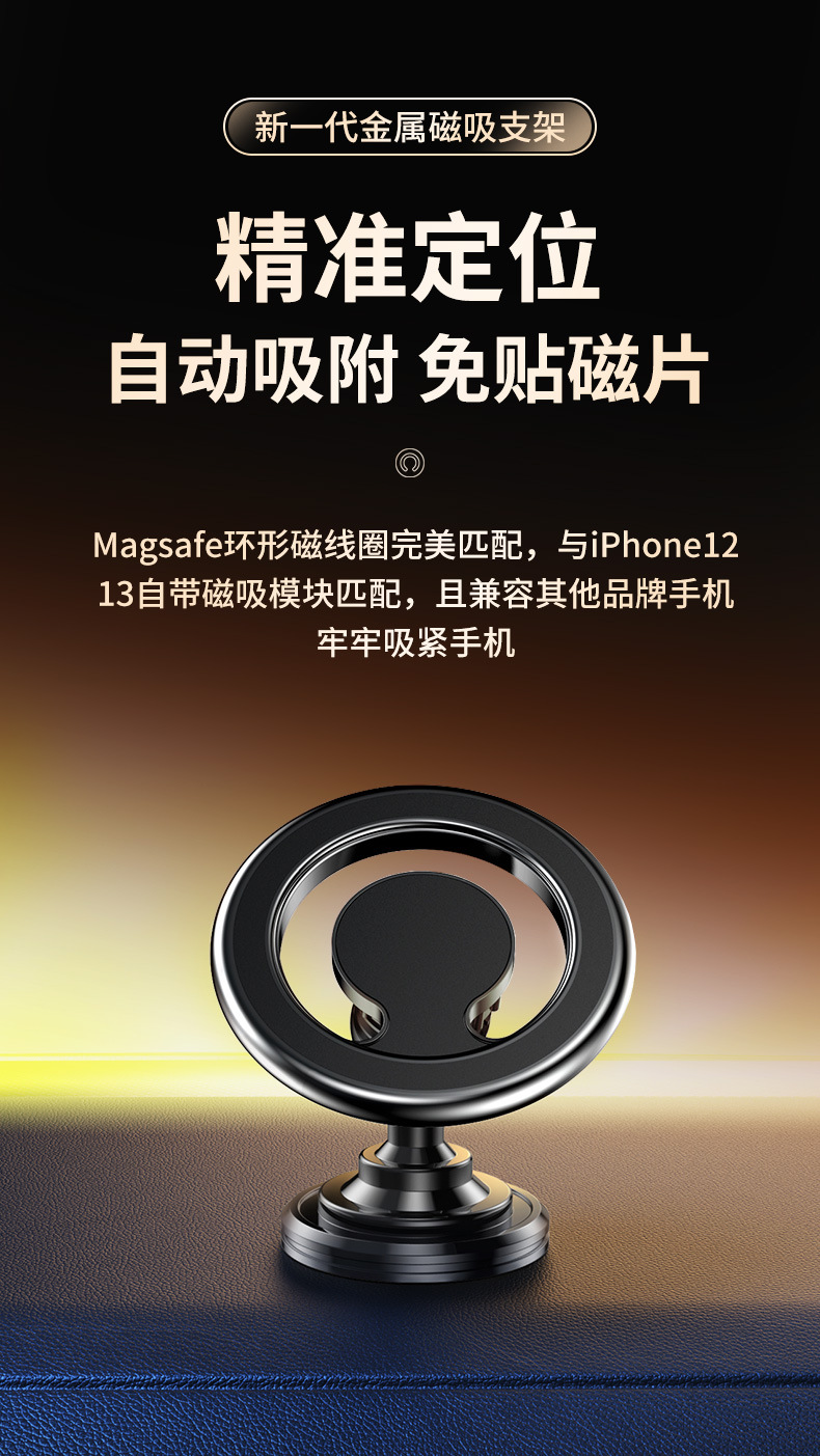 Factory Direct Sales Magsafe Magnetic Car Phone Holder, Strong Magnetic Air Vent Navigation Holder, Customizable Logo