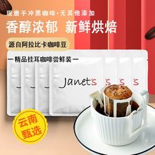 挂耳咖啡美式滤挂黑咖啡粉精品纯黑手冲新鲜现磨浓香低酸深度烘焙