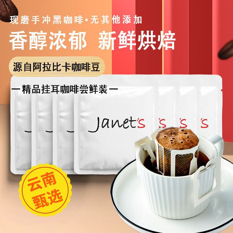 Drip Coffee American Filter Black Coffee Powder Premium Pure Black Hand-Brewed Freshly Ground Rich Aroma Low Acidity Deep Roast Drip Coffee American Filter Black Coffee Powder Premium Pure Black Hand-Brewed Freshly Ground Rich Aroma Low Acidity Deep Roast