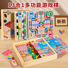 大富翁五子棋飞行棋跳棋象棋军棋斗兽棋十三合一棋盘批发桌面