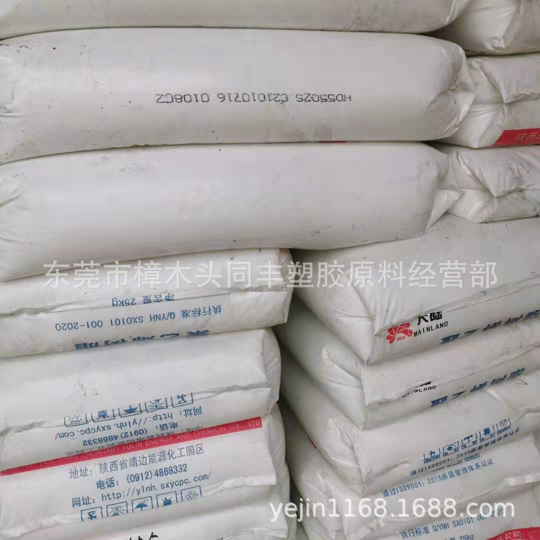 HDPE榆林延长中煤HD5502S中空级 0.2个融脂 高抗冲 食品级