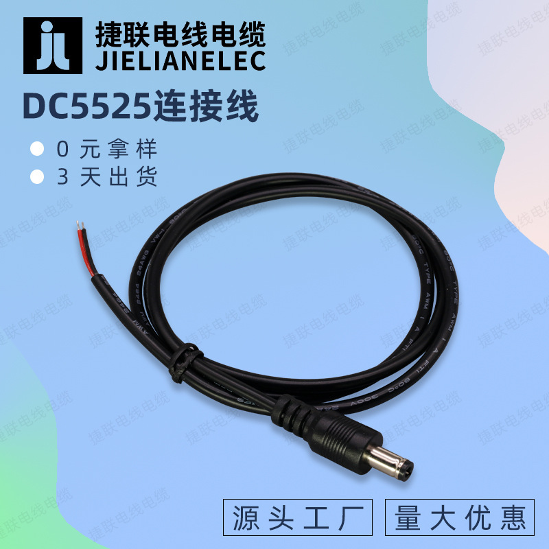 Tail card DC5525 one-to-two power cord USB to DC charging cable 5521 tuning fork laptop cable Tail card DC5525 one-to-two power cord USB to DC charging cable 5521 tuning fork laptop cable