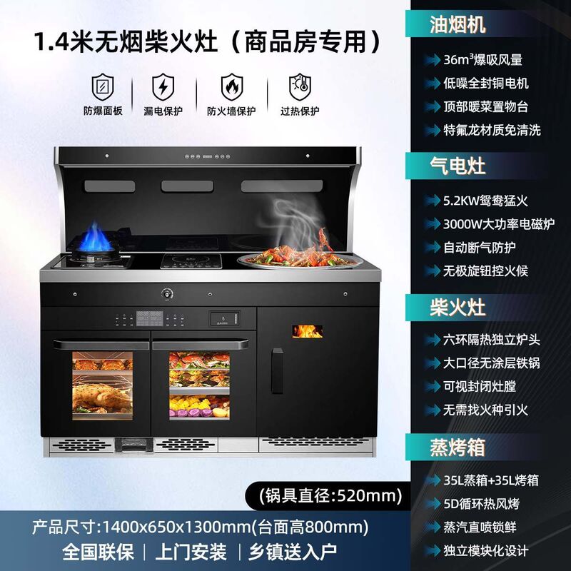 柴火灶集成灶商品房无烟烧柴燃气两用灶家用柴火灶新农村升级加厚|undefined