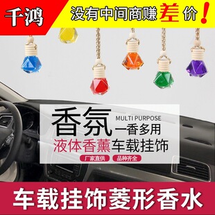 Car perfume car interior pendant Lang car aromatherapy lucky bit lasting essential oil Dragon Blue wind chime logic fresh