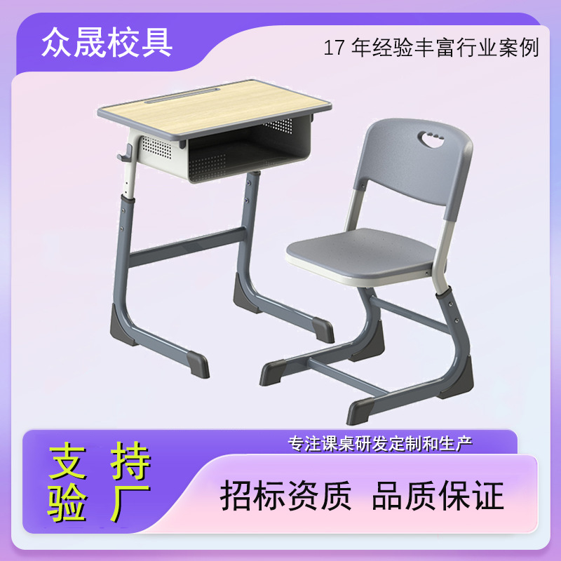 Selección estricta de mesas y sillas elevables para estudiantes de primaria y secundaria clase de entrenamiento clase de tutoría clase de escuela tipo C para niños aprendiendo image 1