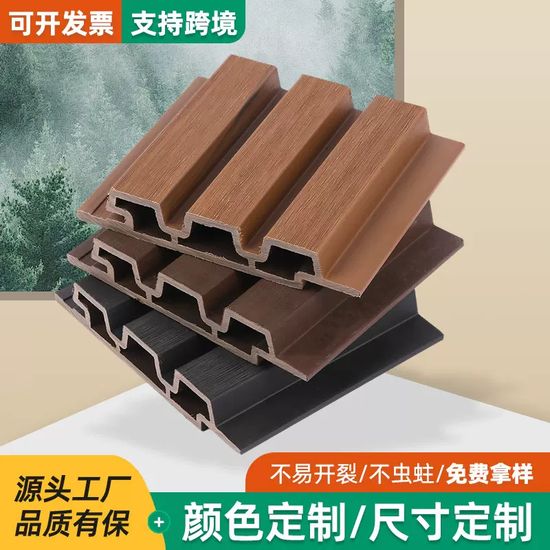 室外防腐塑木板长城板共挤格栅墙板木塑护墙板防潮户外装饰板免漆