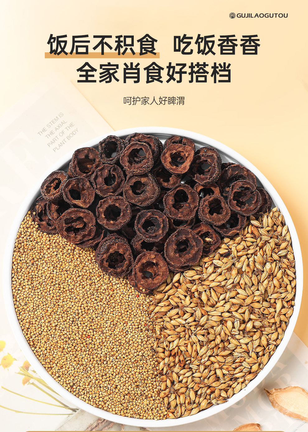 San Jiao Tea Roasted Malt Roasted Rice Sprout Charred Hawthorn Refreshing Summer Wellness Tea 260g specifications