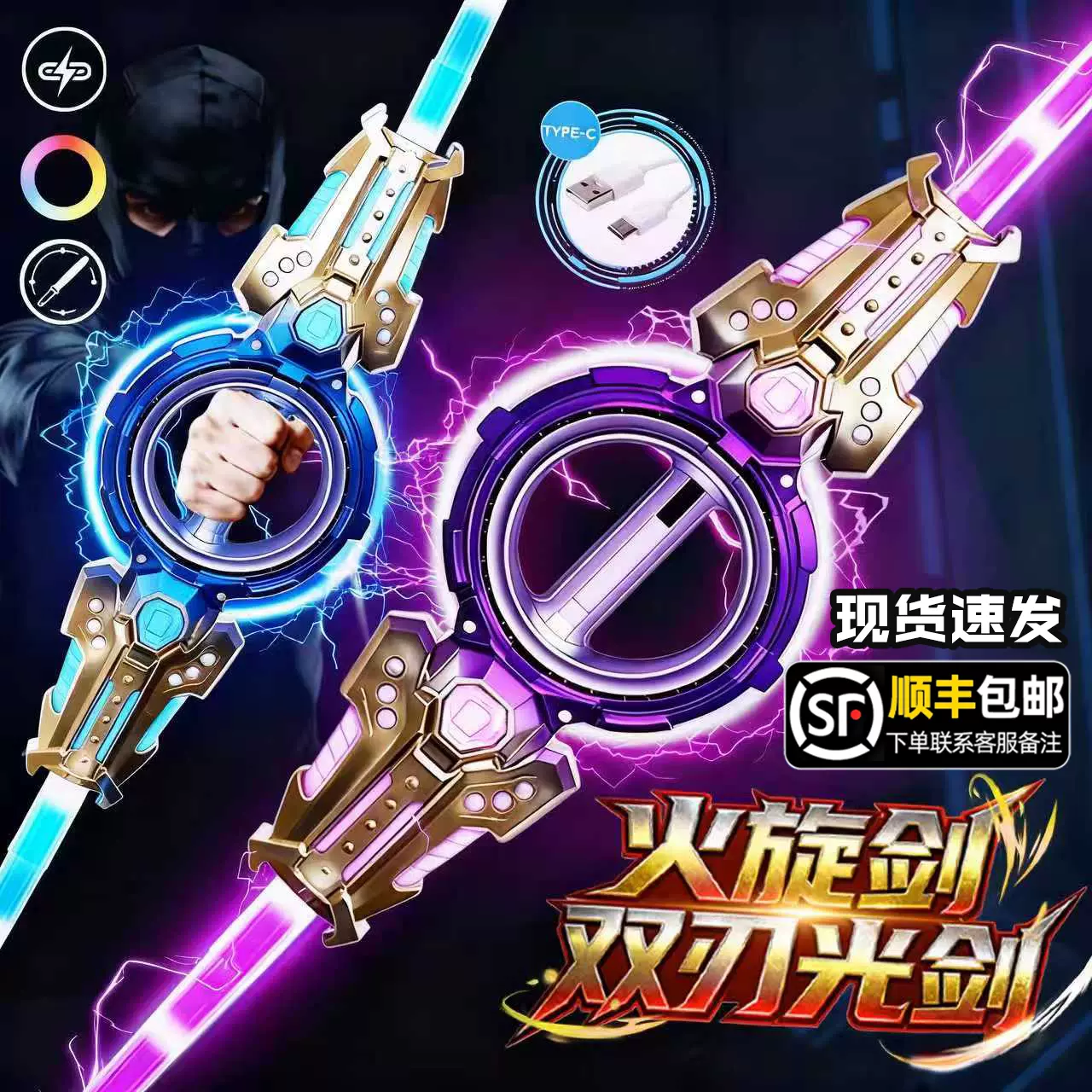 火旋剑双刃光剑双头伸缩轴承旋转宝刀发光音效激光剑男孩玩具礼物