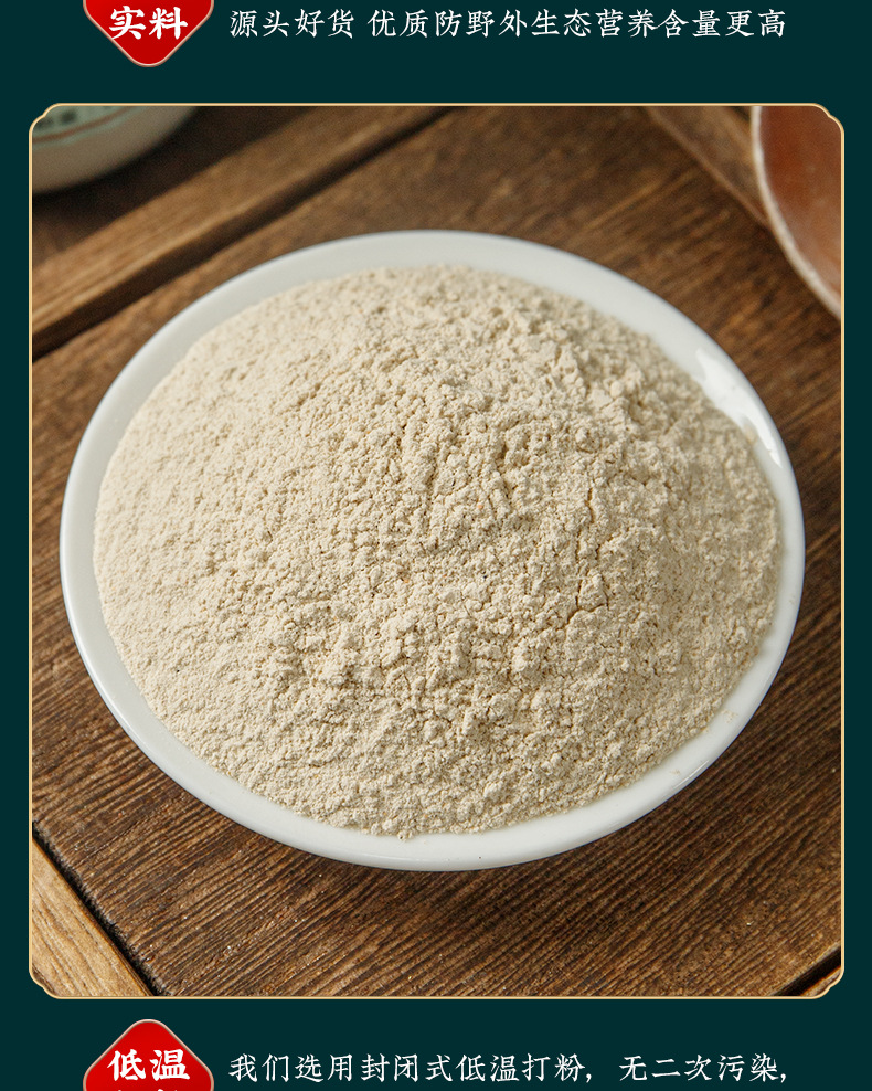 Tian Ma Powder (Gastrodia elata) — Yunnan Zhaotong Gastrodia Rhizome Powder, 150g Jar in use