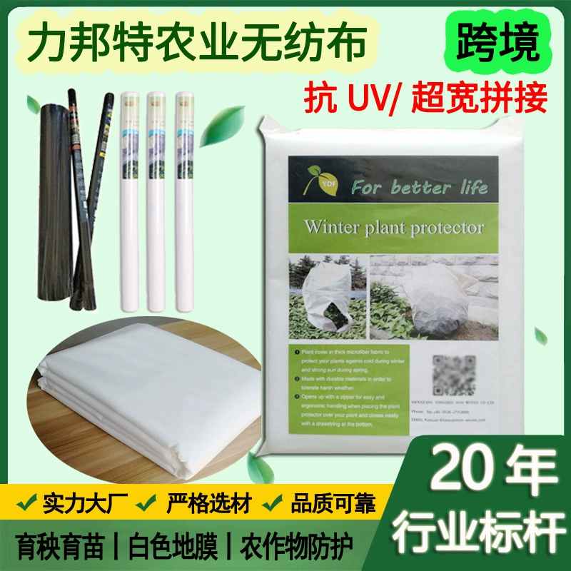 Производители сельскохозяйственных сельскохозяйственных теплохранных тканей Разлагаемая сверхширокая рассадная ткань