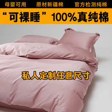 床上用品纯棉床单被套2件套180x220被罩四件套220x240床单被套