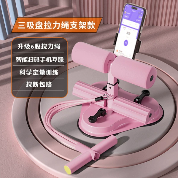 Pink [Advanced parallel bars, three suction cups + six-strand auxiliary rope] + mobile phone holder
