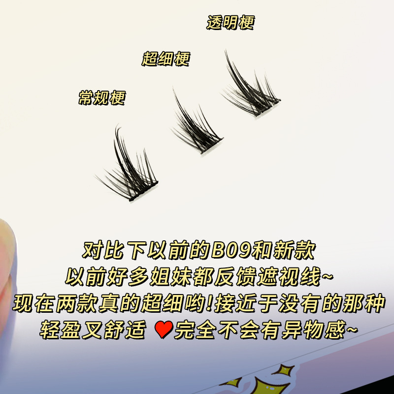 Qiumufang tallo extremadamente fino pequeño diablo ultra fino tallo negro solo racimo pestañas postizas de alta calidad Barbie ojo novato pestañas naturales