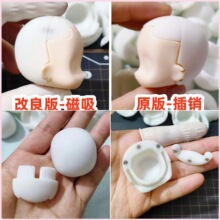 gsc头壳 gsc粘土人脸光头壳 可拆分头壳ob11娃脸壳头壳磁石款ob22