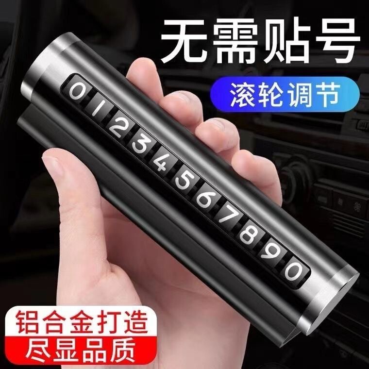 Car Supplies Car Temporary Parking Number Plate Internet Popular High-end Mobile Phone Plate Car Interior Decoration Supplies