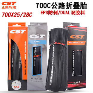 ���¹�·܇݆̥700*23C 700*25C/28C����܇��̥C3045/C1922/C1808