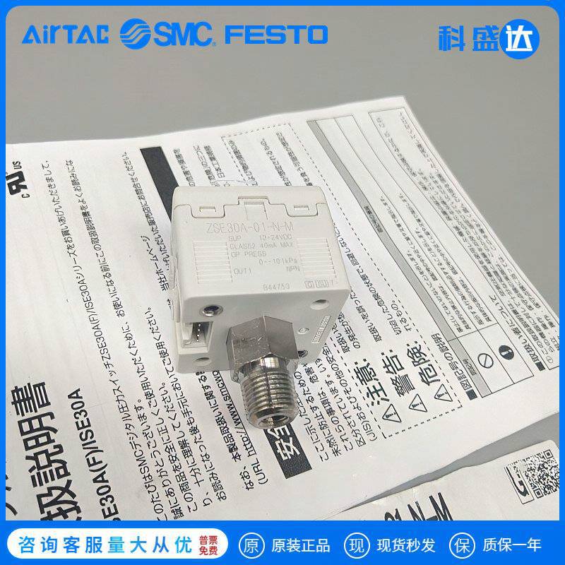 SMC压力开关ISE30A-01-N-L/ZSE30A-01-N-P/ZSE30AF-01-A/C/D/ML