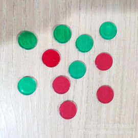 定14MM23MM等有彩色透明塑料币宾果游戏棋配件小圆片积分筹码
