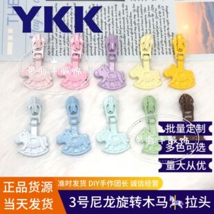 ��ƷYKK 3̖�������Dľ�R/�u�u�R���^ ��ɫDIY��������F؛�����