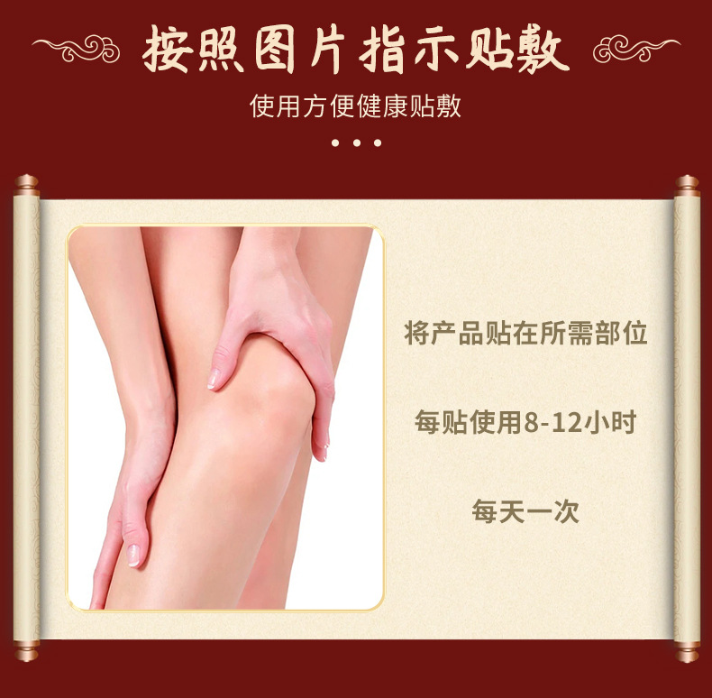 Herbal Heat Compress Patch for Legs with Dang Gui Hong Hua Dan Shen 8 Patches specifications
