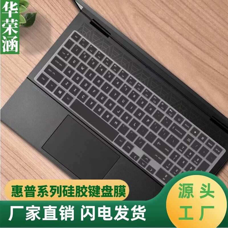 Applicable to HP shadow 6 Intel keyboard protective film 13-inch notebook dust cover