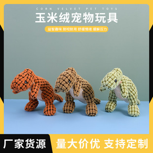 Amazon Explosions Pet Plush Toy Dinosaur Bite-resistant Molar Voice-making Dog Golden Hair Cross-border Pet Doll