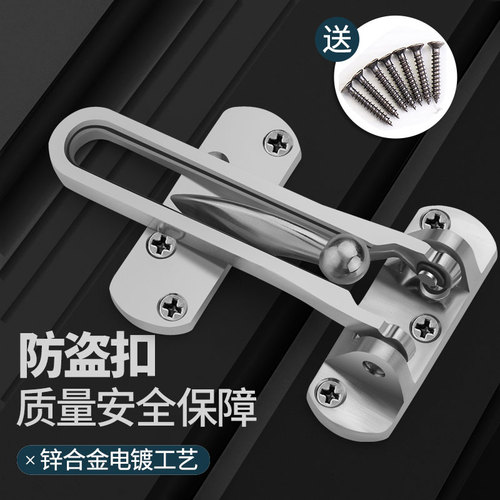 Anti-theft buckle buckle door lock buckle chain door buckle door chain anti-lock buckle insurance anti-theft lock hotel door bolt