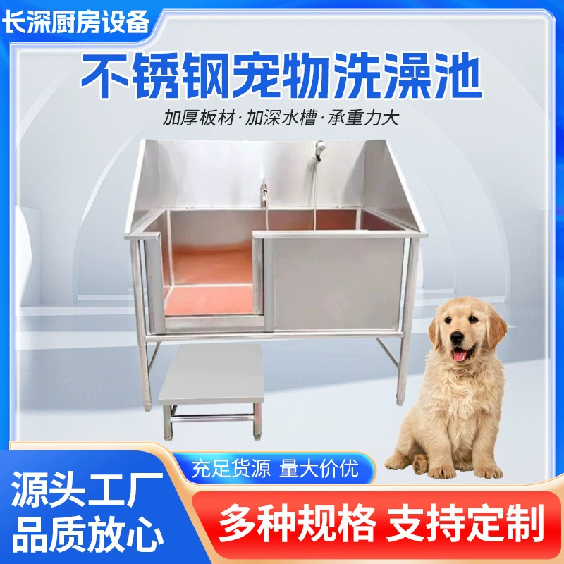 Плавая ванна для домашних животных Бассейн из нержавеющей стали Плавка для собак Плавка для собак Пещера Плавка для домашних животных