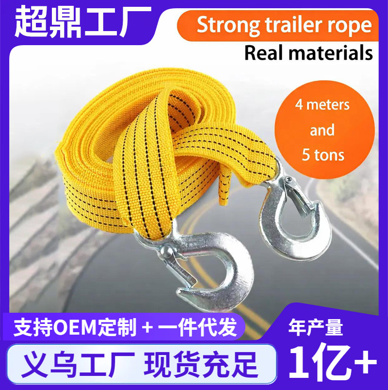 High-strength towing rope with hook for off-road vehicles, heavy-duty truck towing strap for road rescue in heavy rain