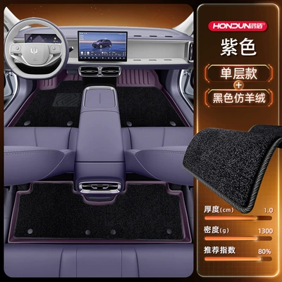 Specially Used for Zero Running Modelə uyğun ayaqaltı - double-layer-foot-pads-purple-black-imitation-cashmere-wool-texture